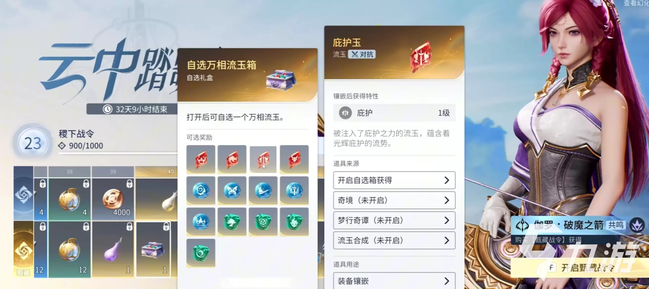 王者荣耀世界会员功能与开通指南_wishdown.com 王者荣耀世界会员介绍 王者荣耀世界会员如何