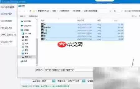 DWG转PDF的详细方法与操作指南_wishdown.com DWG转PDF的详细方法与操作指南_wishdown.com