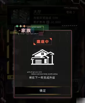 未来人生游戏家族怎么玩新手必看攻略_wishdown.com 未来人生游戏家族怎么玩新手必看攻略_wishdown.com
