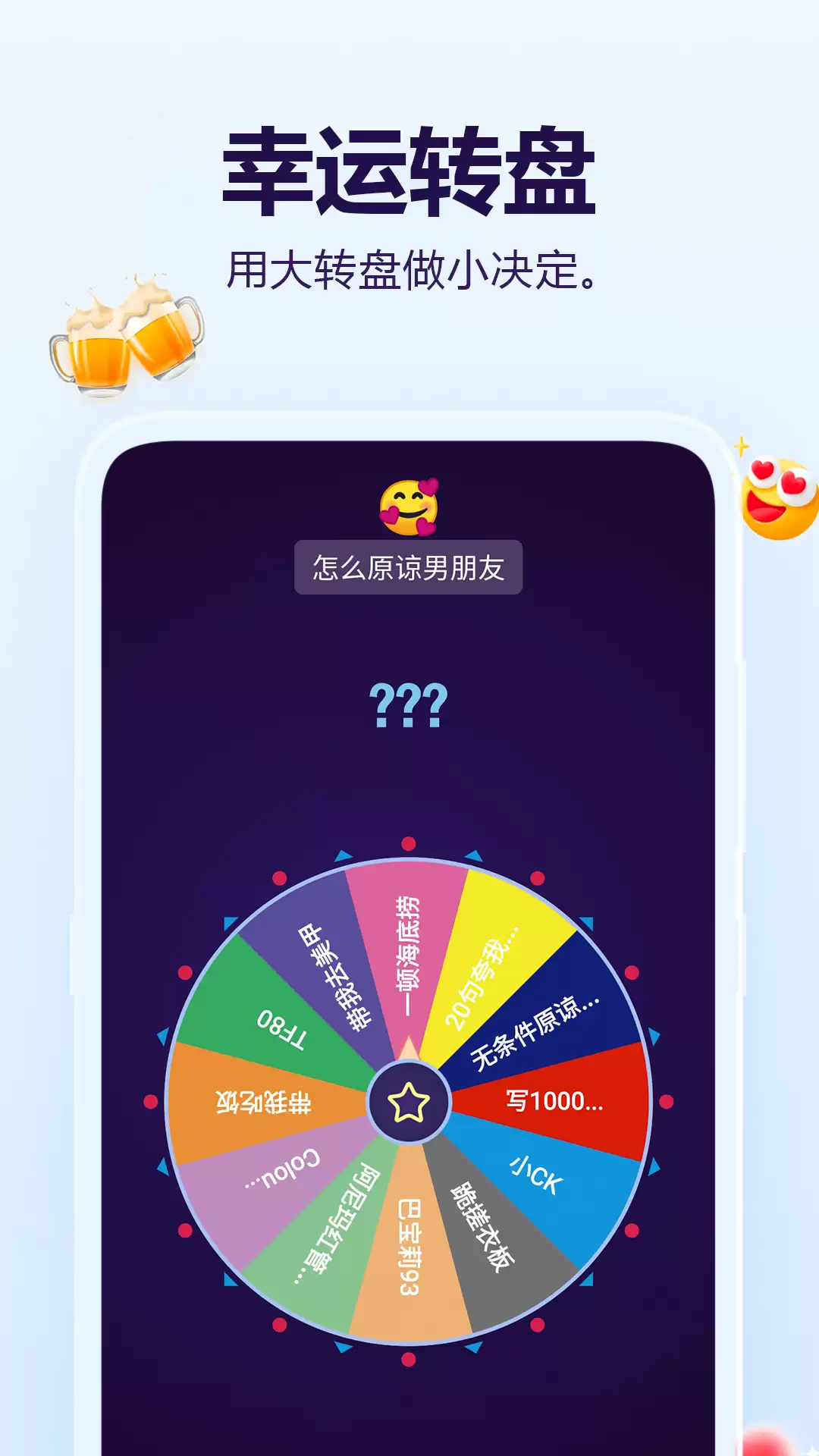 2026年热门转盘软件推荐下载合集_wishdown.com 2026年热门转盘软件推荐下载合集_wishdown.com