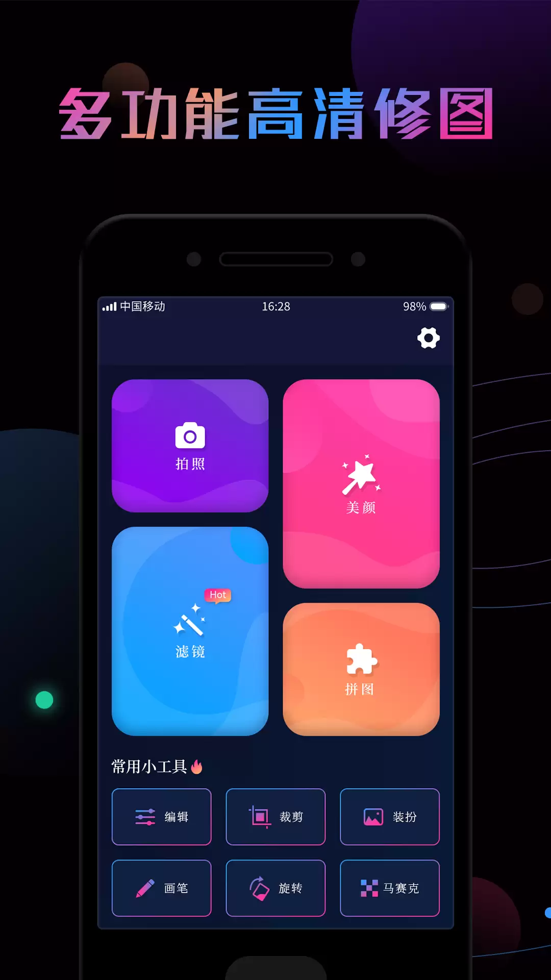 功能全面的修图软件与图片编辑工具推荐_wishdown.com 功能全面的修图软件与图片编辑工具推荐_wishdown.com