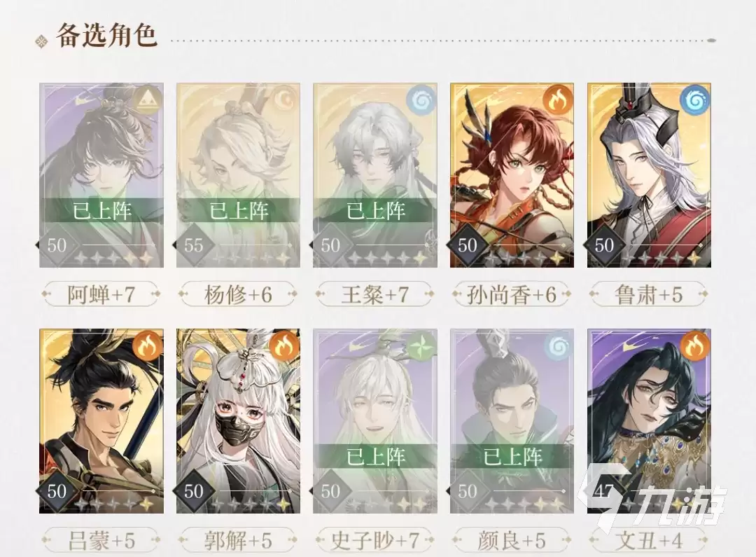 如鸢6-6怎么过 详细通关攻略_wishdown.com 如鸢6-6怎么过 如鸢6-6攻略
