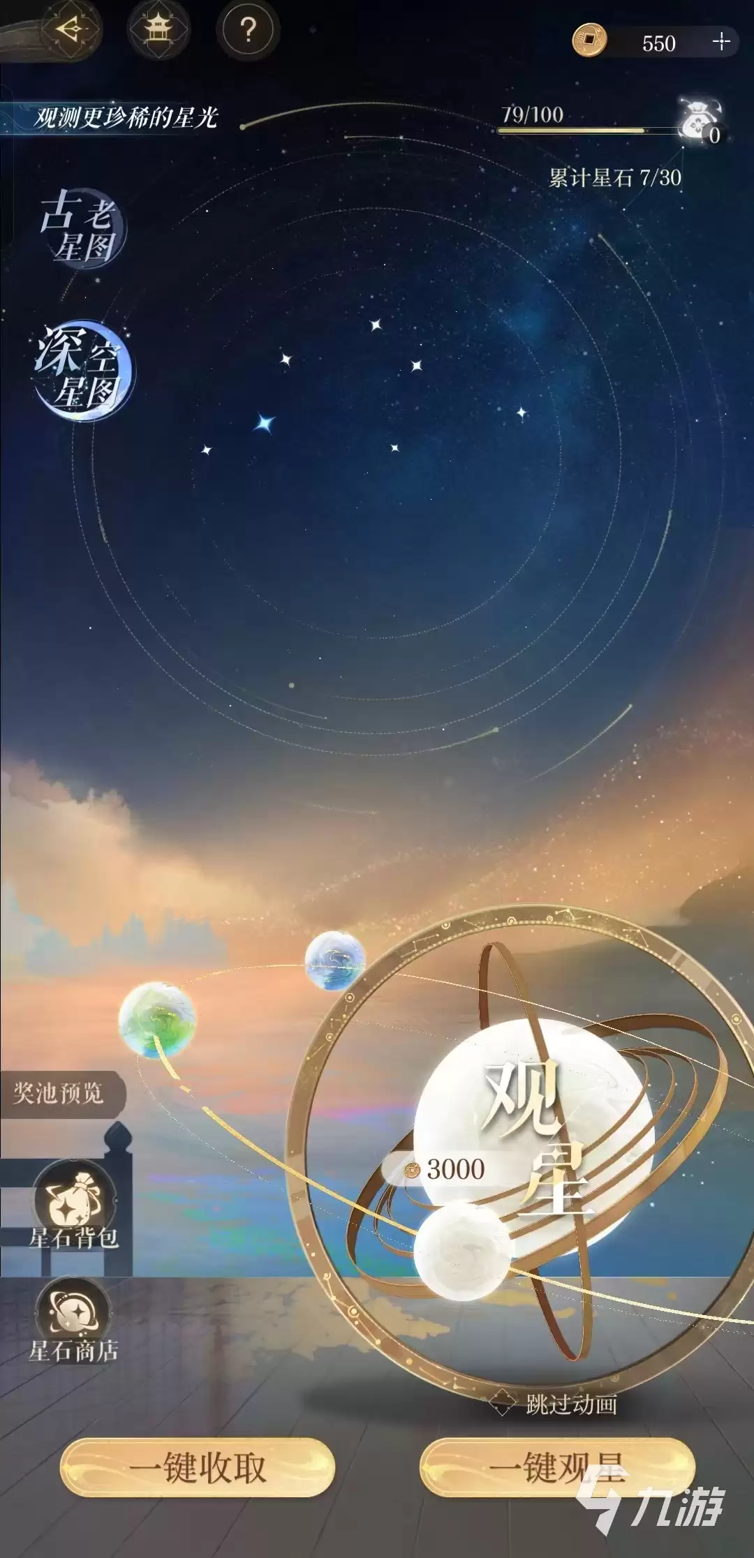 如鸢孙尚香密探职业属性详解_wishdown.com 如鸢孙尚香密探介绍 如鸢孙尚香职业属性一览