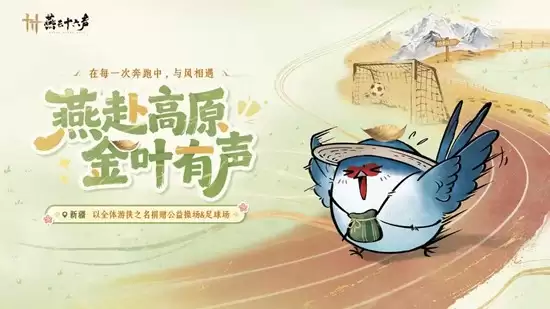 燕云十六声暑期版本6月26日将上线_wishdown.com 燕云十六声暑期版本6月26日将上线_wishdown.com