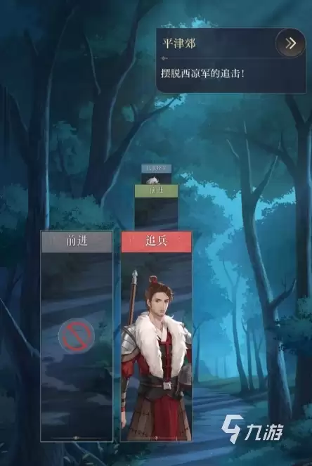 如鸢3-13通关攻略详解_wishdown.com 如鸢3-13怎么过 如鸢3-13通关攻略