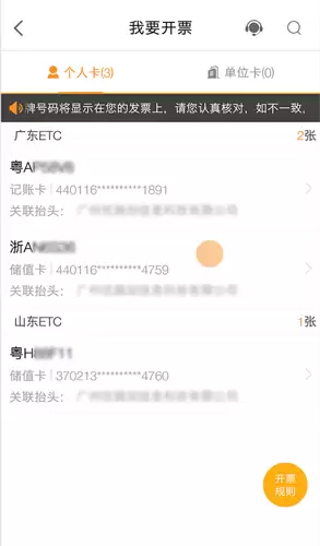 票根开票后怎么打印 票根app怎么打印发票_wishdown.com 票根开票后怎么打印 票根app怎么打印发票_wishdown.com