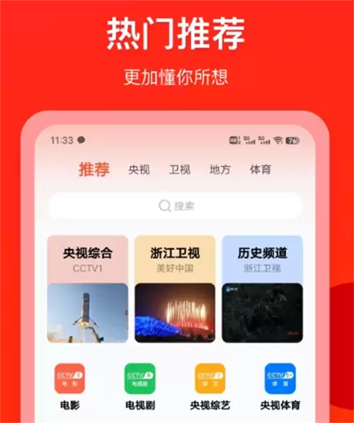 2024年度免费热门手机电视软件合集精选推荐_wishdown.com 2024年度免费热门手机电视软件合集精选推荐_wishdown.com