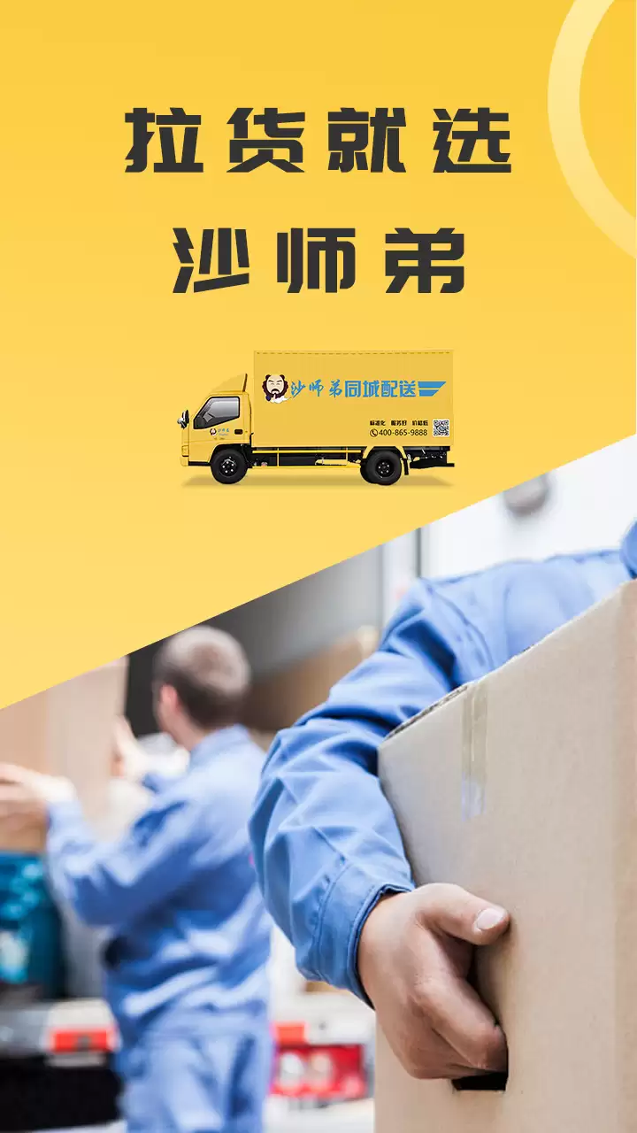 人气口碑俱佳的私家车送货接单平台推荐_wishdown.com 人气口碑俱佳的私家车送货接单平台推荐_wishdown.com