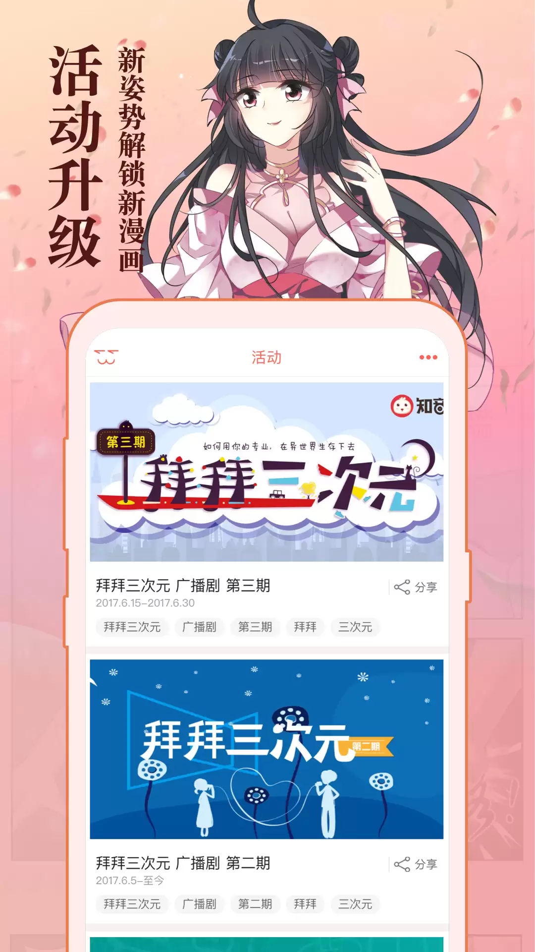 免费追国漫神器app下载有哪些_wishdown.com 免费追国漫神器app下载有哪些_wishdown.com