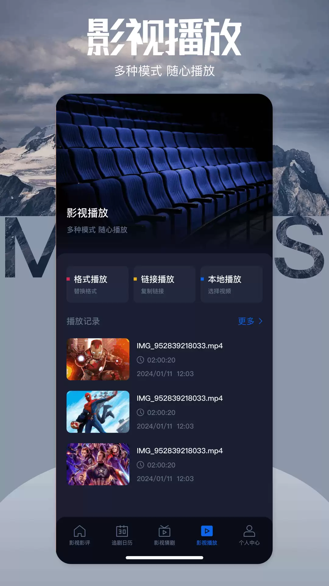 免费影视APP推荐好用稳定高清软件大全_wishdown.com 免费影视APP推荐好用稳定高清软件大全_wishdown.com