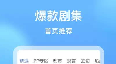 十大免费看大片APP推荐 好用软件下载排行榜_wishdown.com 十大免费看大片APP推荐 好用软件下载排行榜_wishdown.com