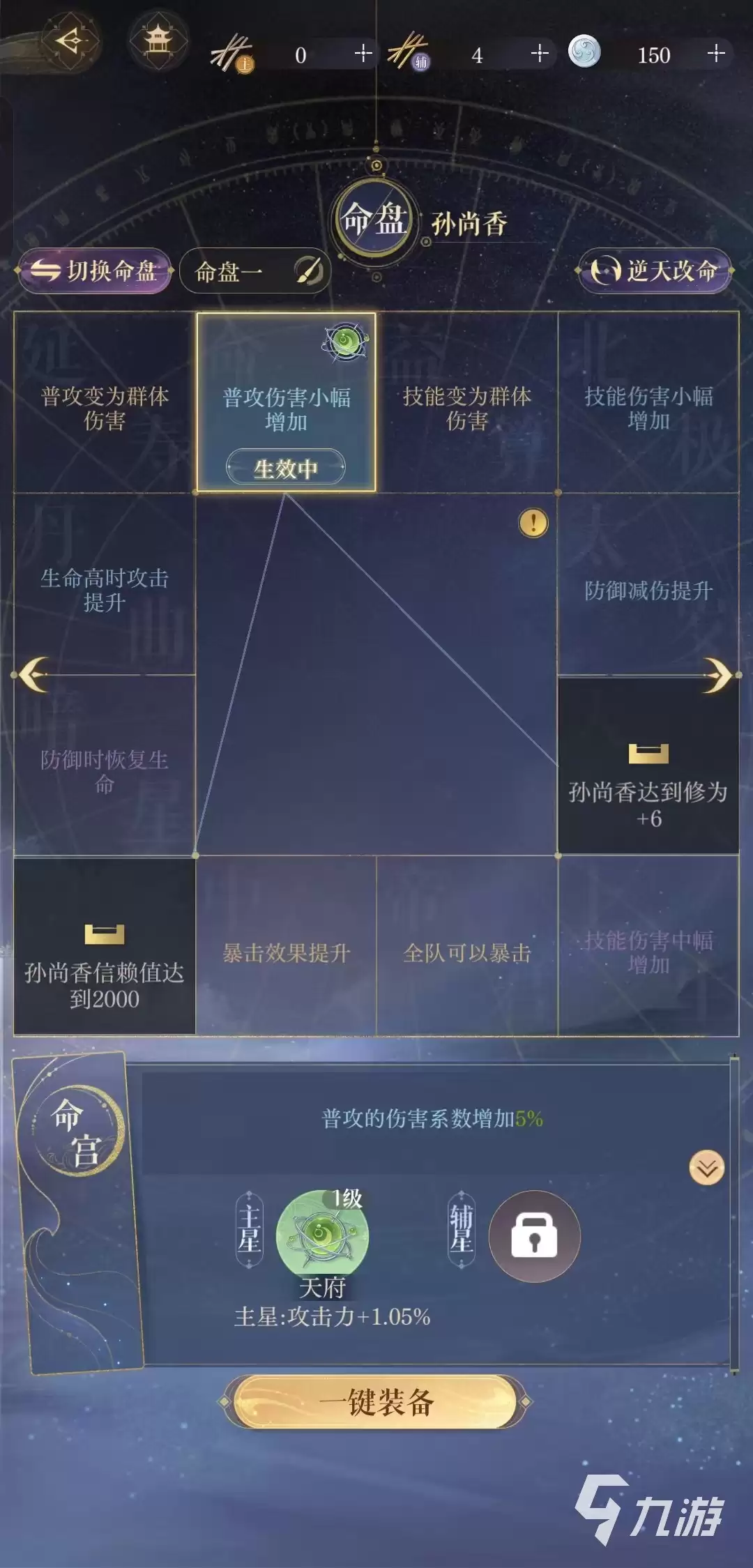 如鸢孙尚香密探职业属性详解_wishdown.com 如鸢孙尚香密探介绍 如鸢孙尚香职业属性一览