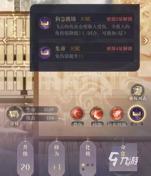 如鸢飞云命盘推荐与选择详细攻略最新版_wishdown.com 如鸢飞云命盘推荐 如鸢飞云命盘选择攻略
