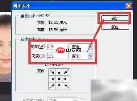 如何用PS制作一寸照片打印完整详细步骤教程_wishdown.com 如何用PS制作一寸照片打印完整详细步骤教程_wishdown.com