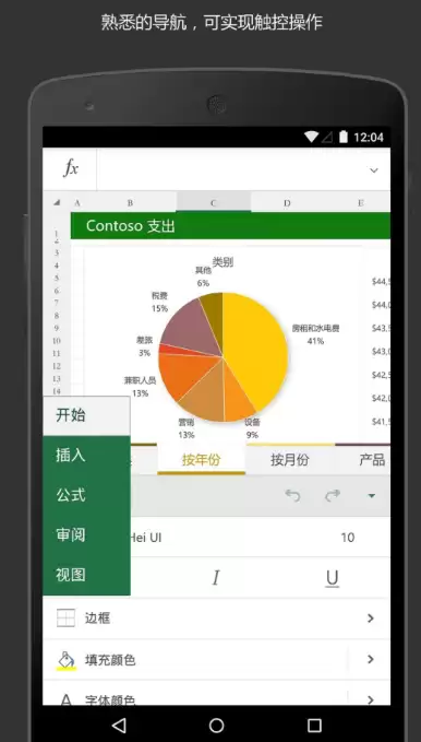数据分析软件与APP推荐排行榜_wishdown.com 数据分析软件与APP推荐排行榜_wishdown.com
