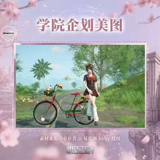 明日之后全新百变时装学院企划心动上线_wishdown.com 明日之后全新百变时装学院企划心动上线_wishdown.com