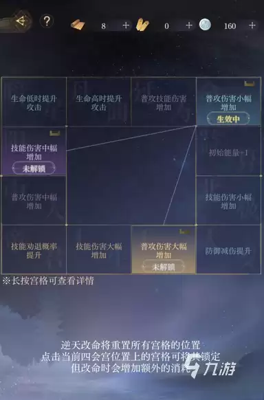 如鸢密探重置与重生方法说明_wishdown.com 如鸢密探能重置吗 如鸢密探能可以重生吗