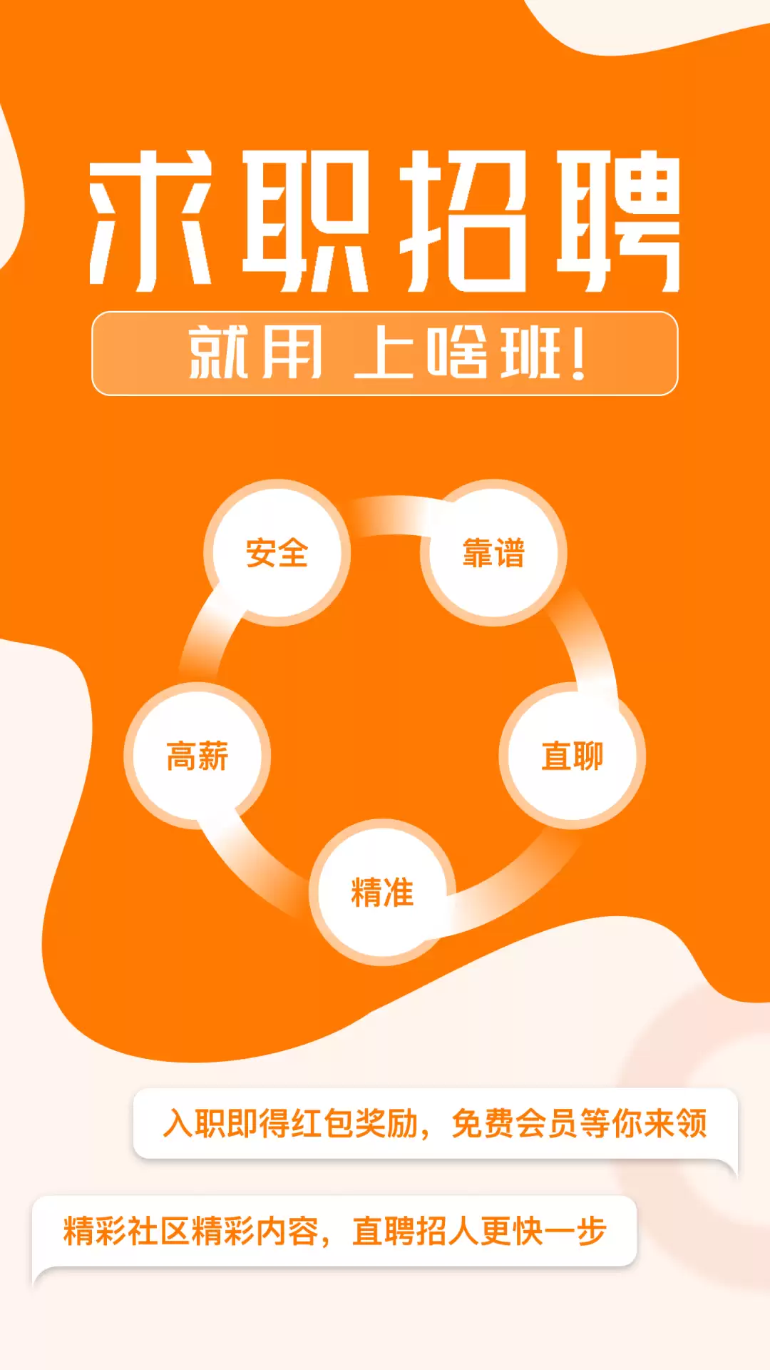 2026年高口碑求职软件推荐 找工作下载哪个最可靠_wishdown.com 2026年高口碑求职软件推荐 找工作下载哪个最可靠_wishdown.com
