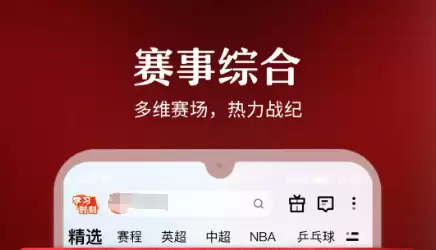 最新好用热门看球软件排行榜及下载推荐_wishdown.com 最新好用热门看球软件排行榜及下载推荐_wishdown.com