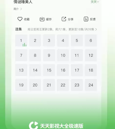 2024热门免费追短剧APP推荐合集_wishdown.com 2024热门免费追短剧APP推荐合集_wishdown.com
