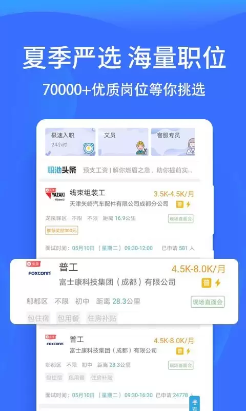 2026年高口碑求职软件推荐 找工作下载哪个最可靠_wishdown.com 2026年高口碑求职软件推荐 找工作下载哪个最可靠_wishdown.com