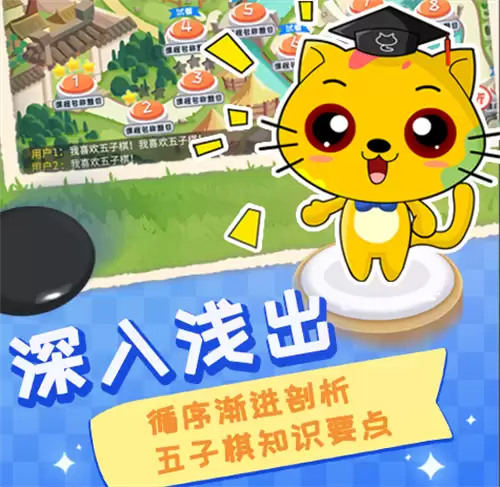五子棋AI对弈App人气高体验佳推荐合集_wishdown.com 五子棋AI对弈App人气高体验佳推荐合集_wishdown.com