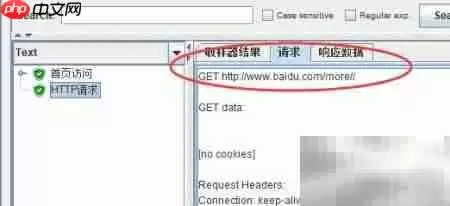JMeter正则提取器使用详解教程_wishdown.com JMeter正则提取器使用详解教程_wishdown.com