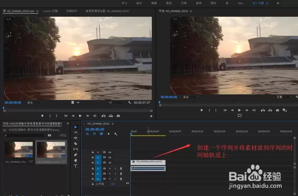 Premiere常规复制与快捷复制有何区别_wishdown.com Premiere常规复制与快捷复制有何区别_wishdown.com