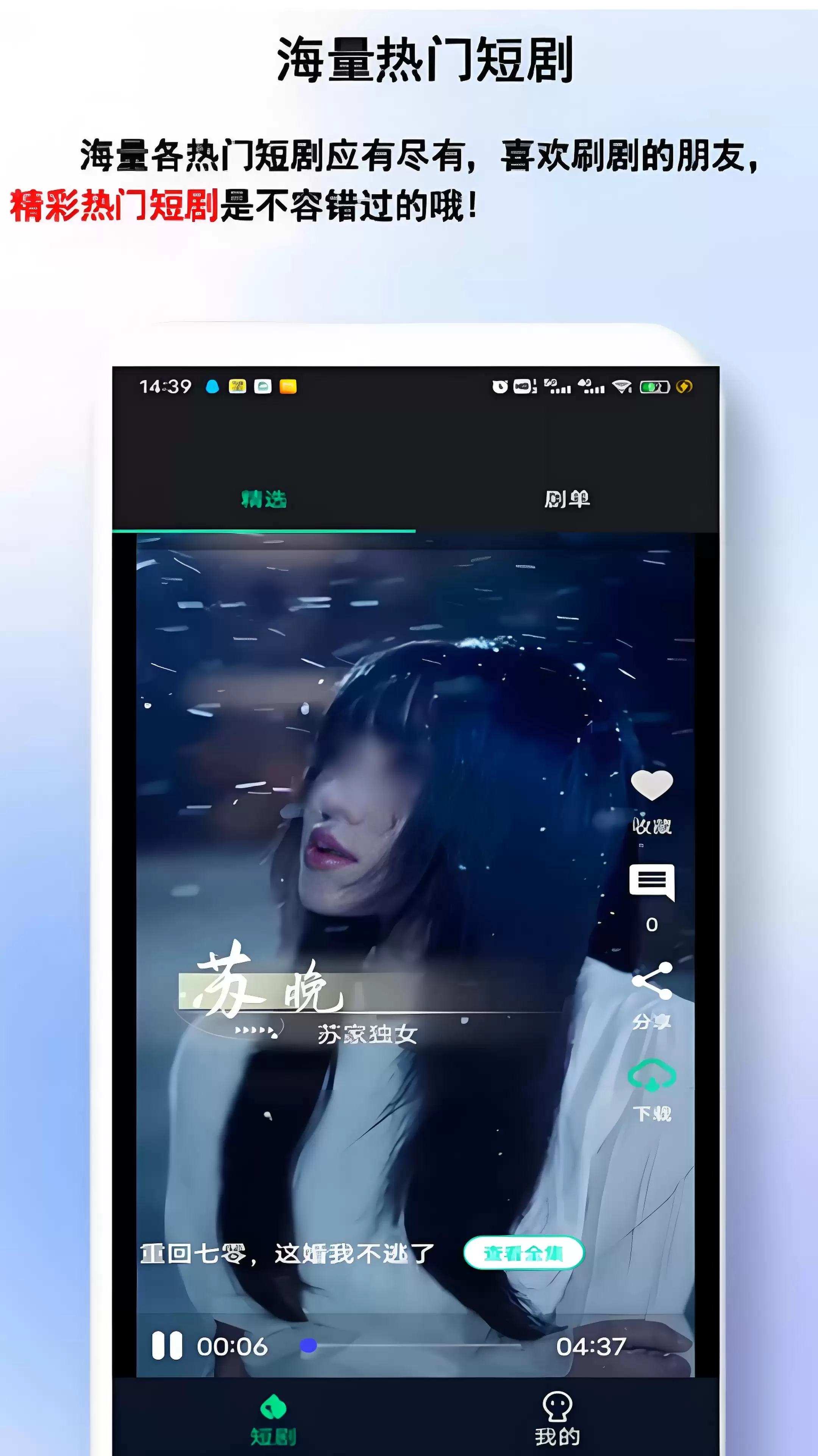 免费影视APP推荐好用稳定高清软件大全_wishdown.com 免费影视APP推荐好用稳定高清软件大全_wishdown.com