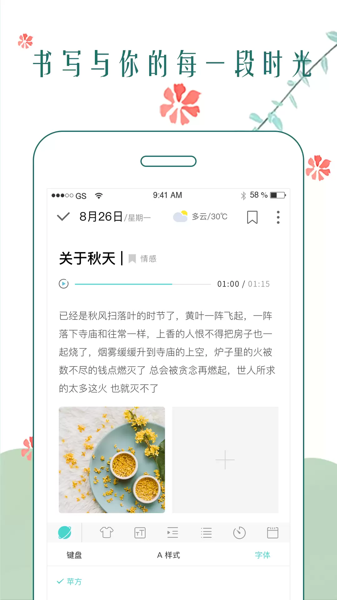 记事本App下载推荐与选择指南_wishdown.com 记事本App下载推荐与选择指南_wishdown.com