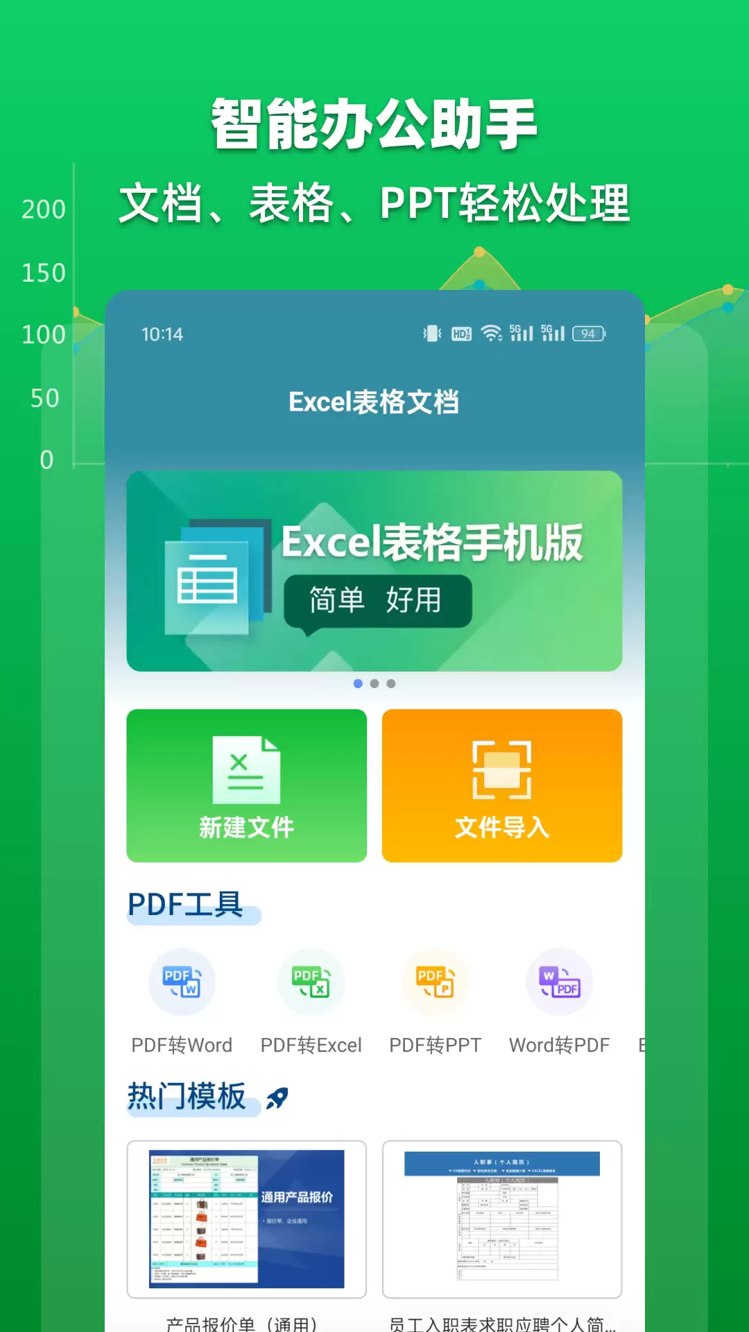 手机拍照转表格OCR识别生成Excel的APP推荐_wishdown.com 手机拍照转表格OCR识别生成Excel的APP推荐_wishdown.com