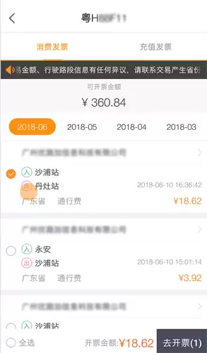 票根开票后怎么打印 票根app怎么打印发票_wishdown.com 票根开票后怎么打印 票根app怎么打印发票_wishdown.com