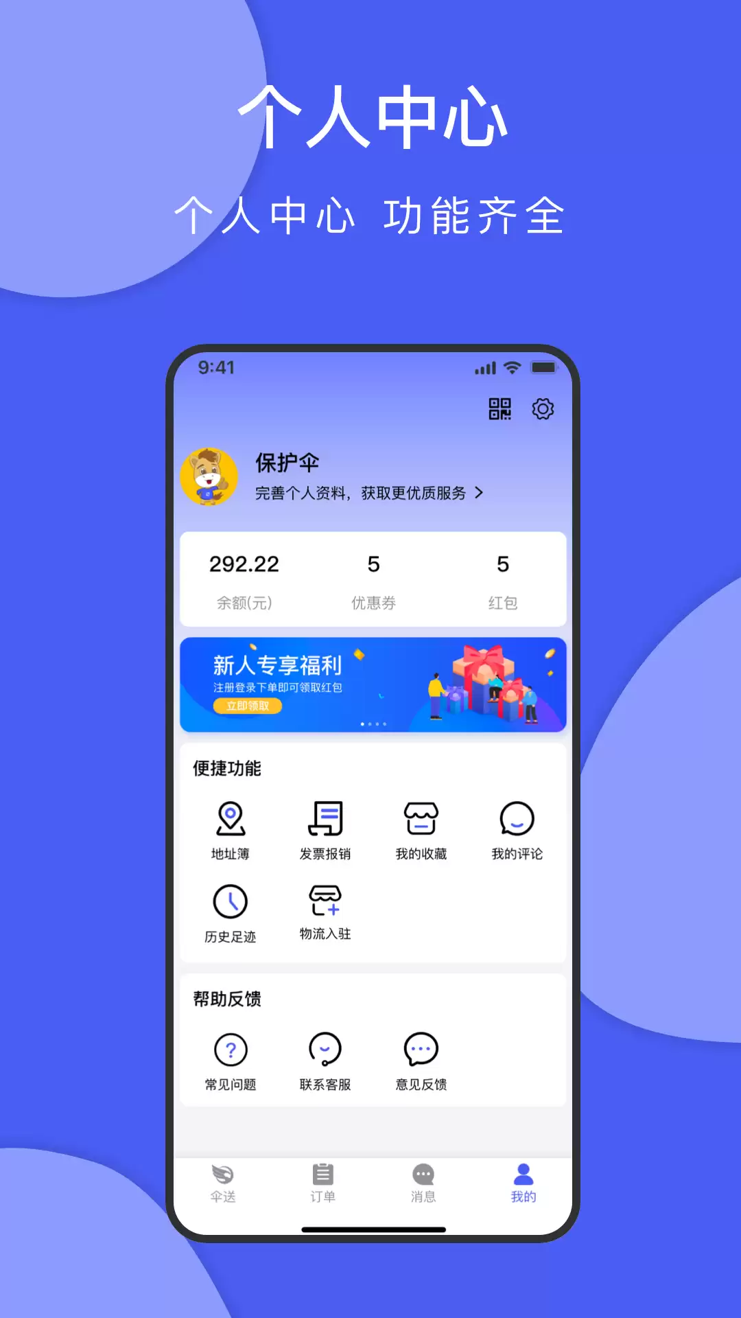 人气口碑俱佳的私家车送货接单平台推荐_wishdown.com 人气口碑俱佳的私家车送货接单平台推荐_wishdown.com