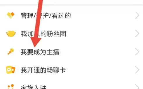 KK直播自由主播申请方法及步骤_wishdown.com KK直播自由主播申请方法及步骤_wishdown.com