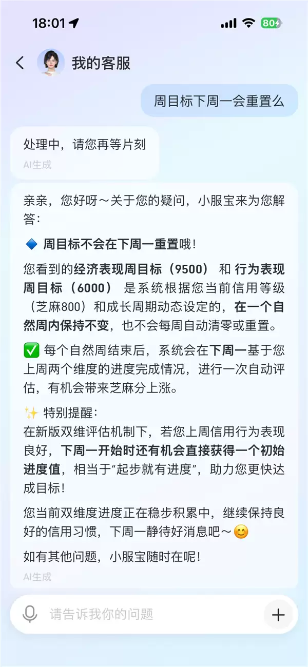 支付宝新版芝麻分上线两大维度评估攒满任一涨分_wishdown.com 支付宝新版芝麻分上线两大维度评估攒满任一涨分_wishdown.com