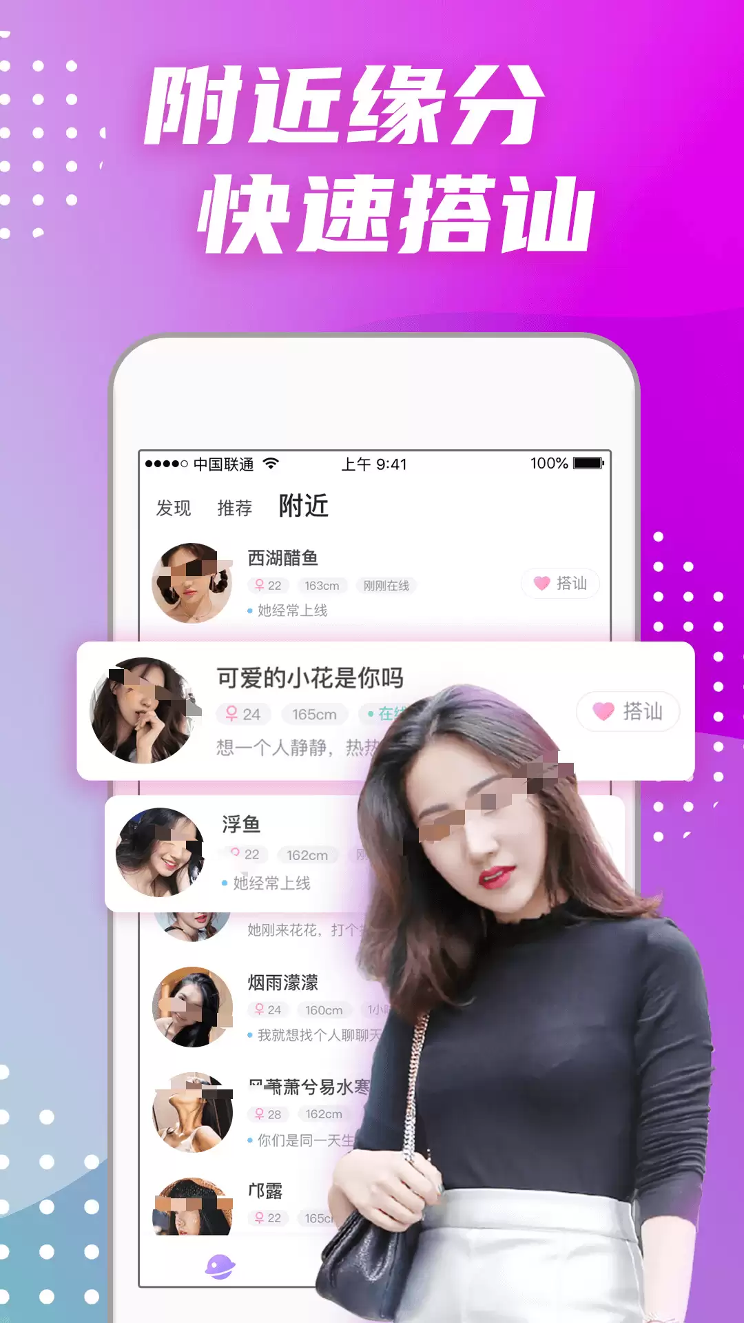 附近聊天交友软件哪个好用推荐_wishdown.com 附近聊天交友软件哪个好用推荐_wishdown.com
