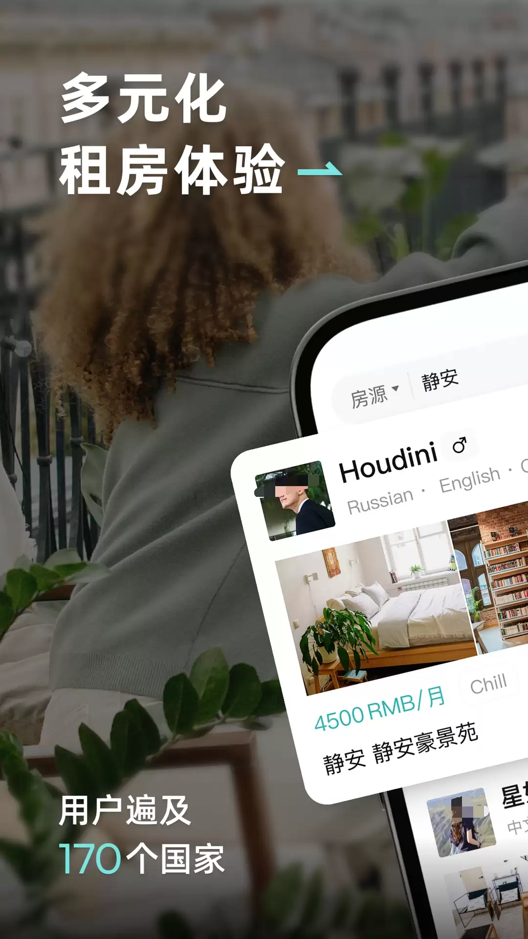 2026上海租房APP实用推荐榜单_wishdown.com 2026上海租房APP实用推荐榜单_wishdown.com