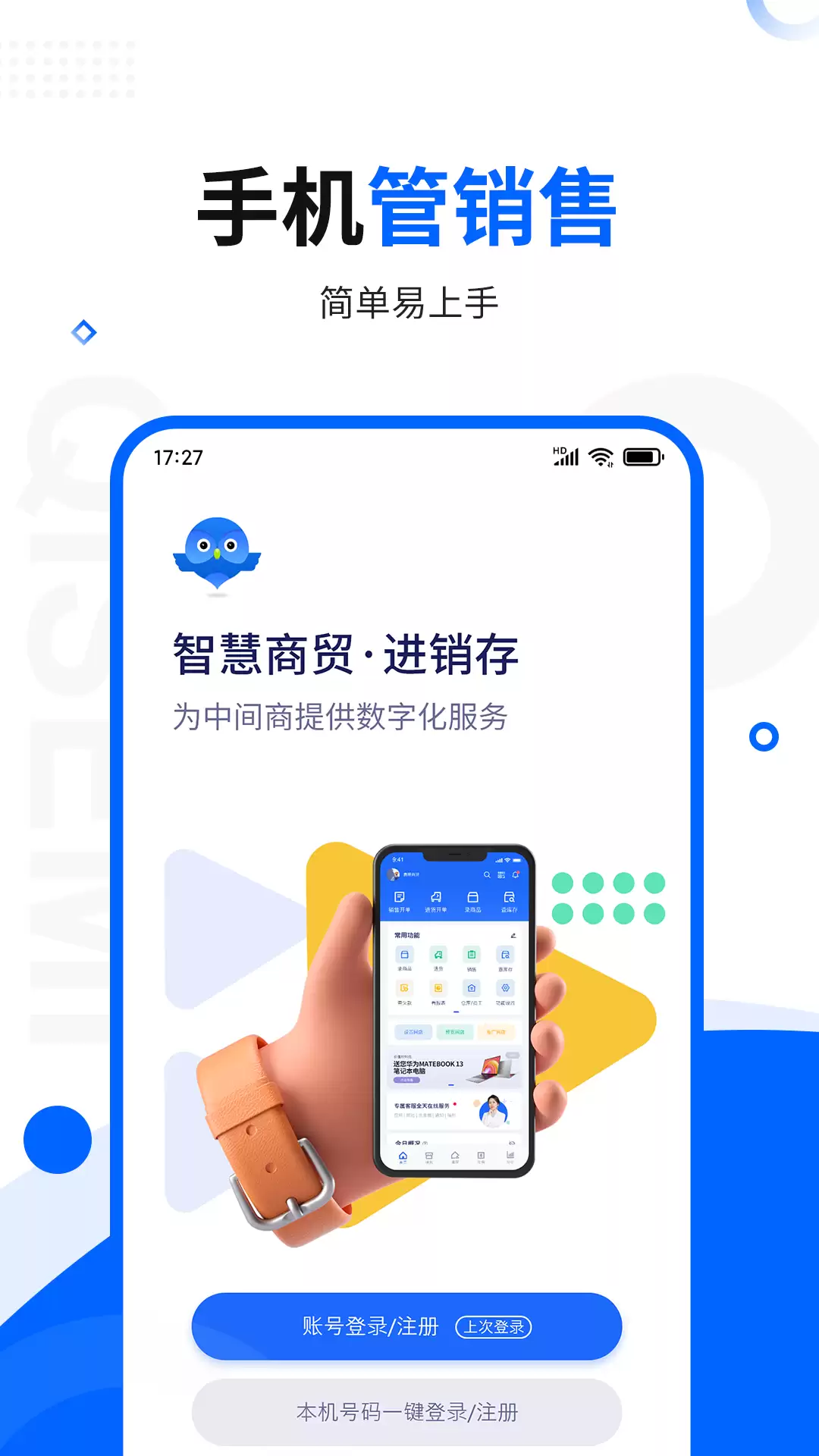 最值得推荐的便捷企业管理系统软件盘点_wishdown.com 最值得推荐的便捷企业管理系统软件盘点_wishdown.com