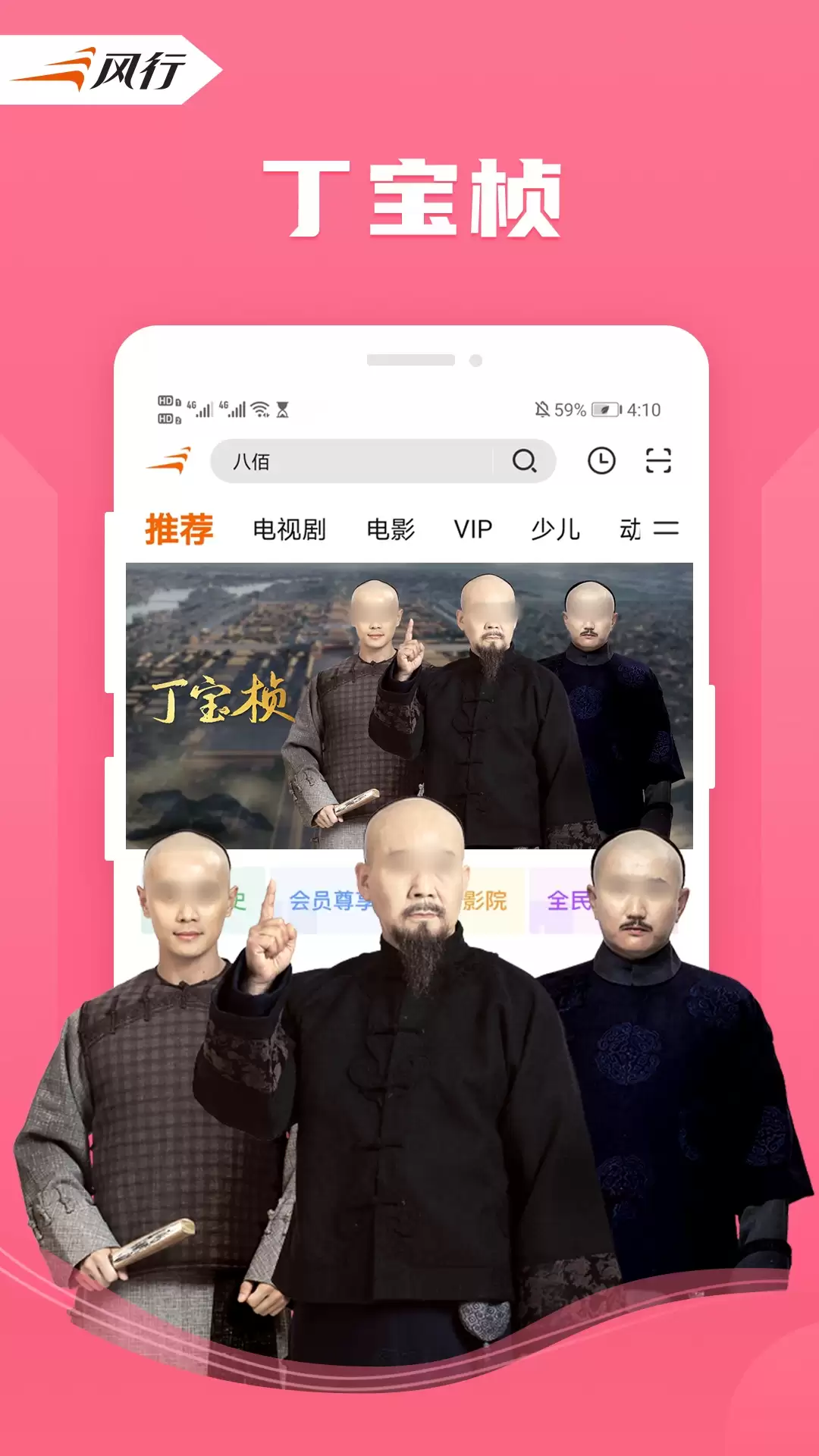 免费影视APP推荐好用稳定高清软件大全_wishdown.com 免费影视APP推荐好用稳定高清软件大全_wishdown.com