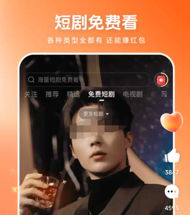 2026年免费看电视剧无广告高评分追剧应用推荐合集_wishdown.com 2026年免费看电视剧无广告高评分追剧应用推荐合集_wishdown.com