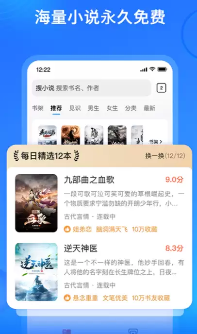 免费小说阅读软件哪个好用热门排行榜推荐_wishdown.com 免费小说阅读软件哪个好用热门排行榜推荐_wishdown.com
