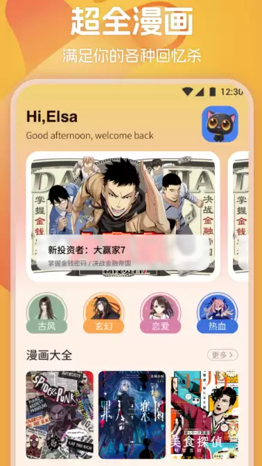 免费漫画APP大全排行榜 2024年精选热门软件推荐_wishdown.com 免费漫画APP大全排行榜 2024年精选热门软件推荐_wishdown.com