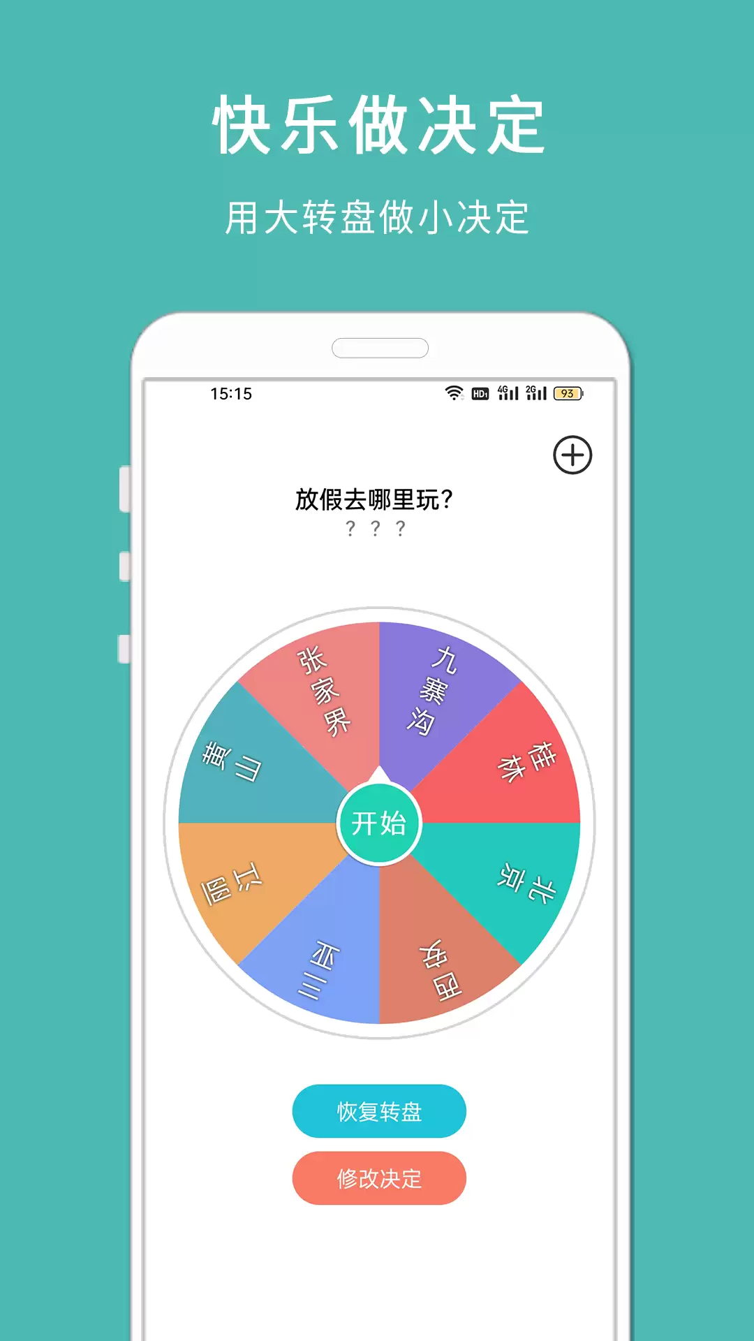 2026年热门转盘软件推荐下载合集_wishdown.com 2026年热门转盘软件推荐下载合集_wishdown.com