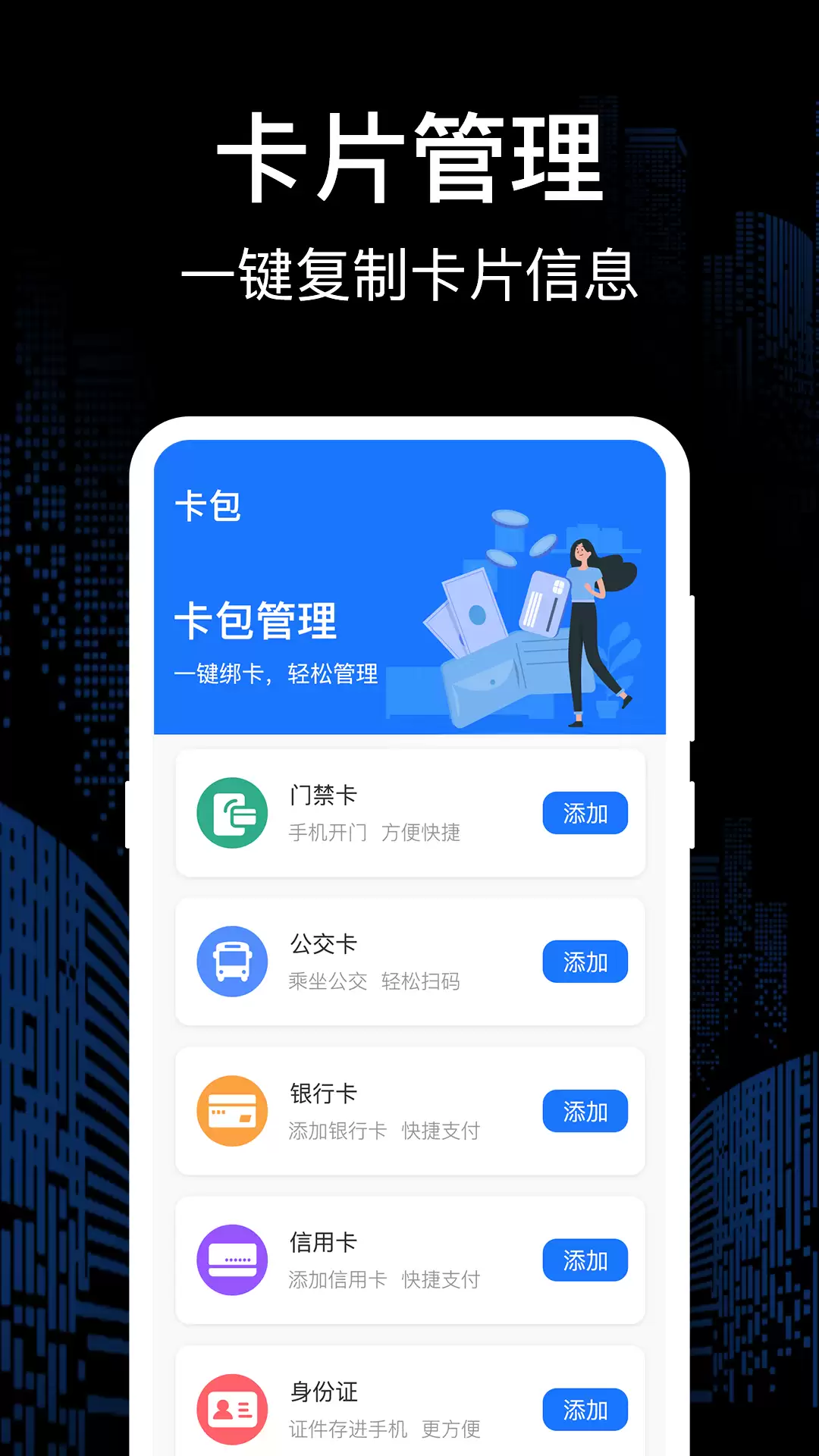 天津公交出行必备实用手机应用推荐清单_wishdown.com 天津公交出行必备实用手机应用推荐清单_wishdown.com