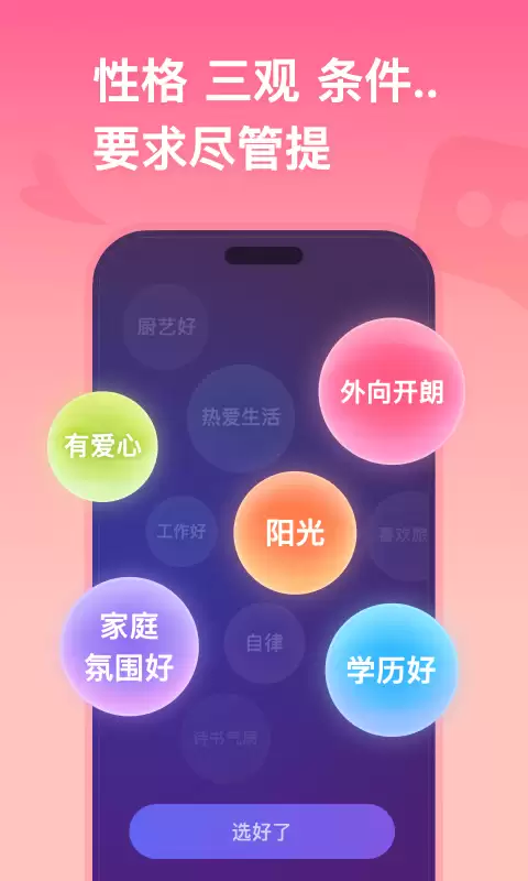 2026年免费约会软件推荐高人气零门槛社交APP排行榜_wishdown.com 2026年免费约会软件推荐高人气零门槛社交APP排行榜_wishdown.com