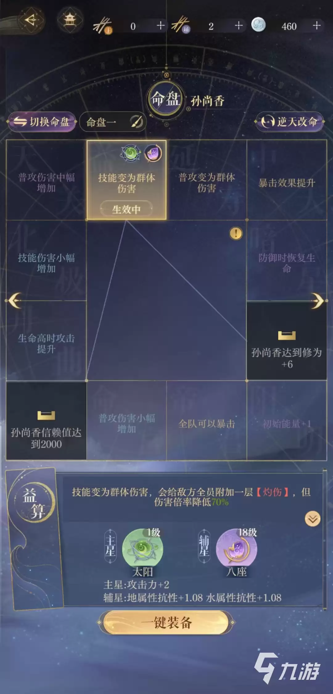 如鸢孙尚香密探职业属性详解_wishdown.com 如鸢孙尚香密探介绍 如鸢孙尚香职业属性一览
