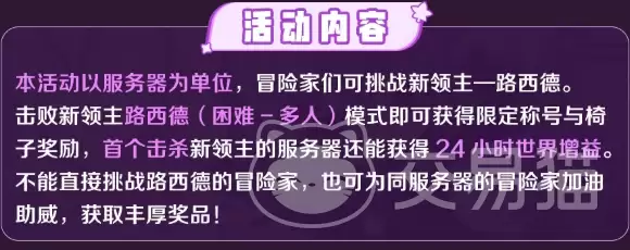 冒险岛枫之传说路西德强度与技能全解析_wishdown.com 冒险岛枫之传说路西德强度与技能全解析_wishdown.com