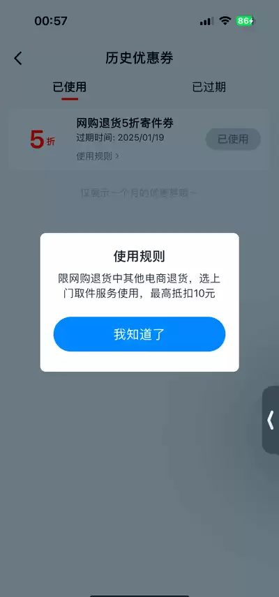����APPɾ��������Ϣ����ϸ���������Ͳ���