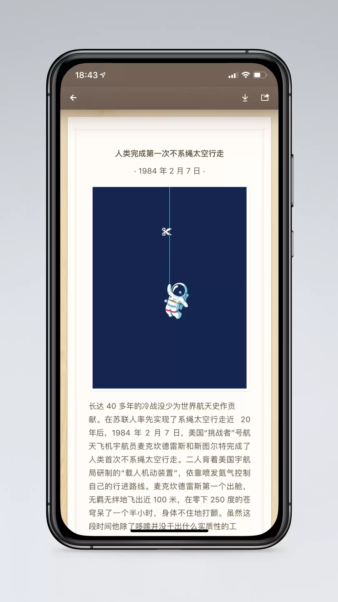 备忘录应用推荐 免费好用软件有哪些_wishdown.com 备忘录应用推荐 免费好用软件有哪些_wishdown.com