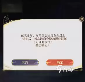 如鸢密探重置与重生方法说明_wishdown.com 如鸢密探能重置吗 如鸢密探能可以重生吗